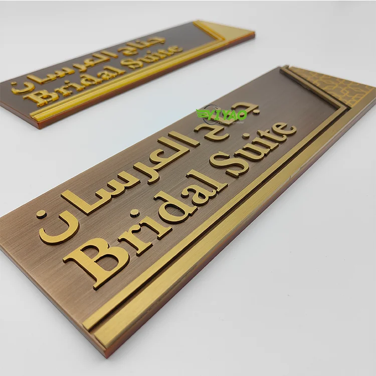 YIYAO manufacture wholesale copper etched stainless steel signage corrosion metal outdoor street address sign
