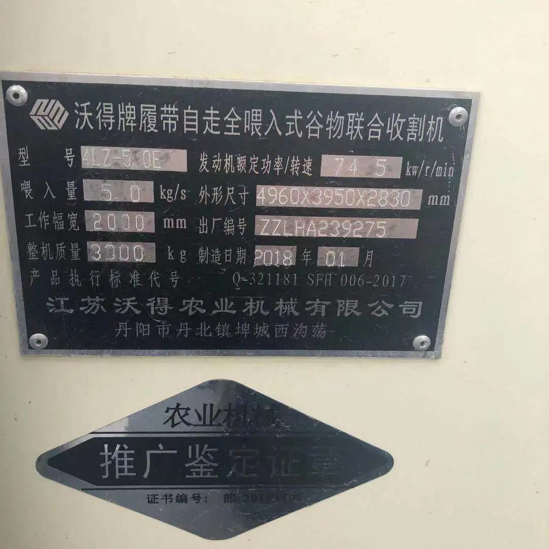 88 hp 102 HP 2020 model world harvester machine