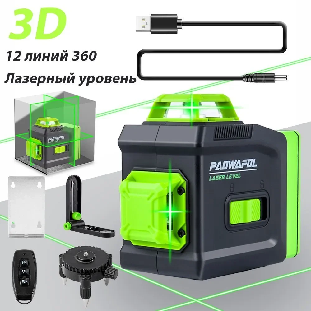 12 Lines 360 Rotary Laser Level Self-Leveling Wireless Remote 3D Horizontal Vertical Powerful Cross Green Beam With Tripod