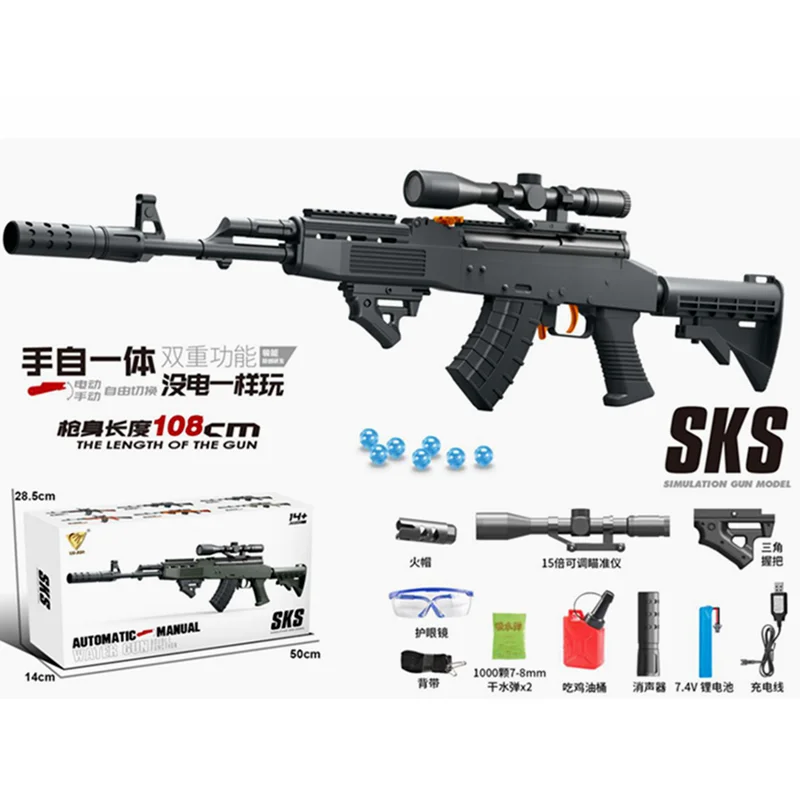 SKS water bomb electric hydrogel splash ball gel ball electric toy gun