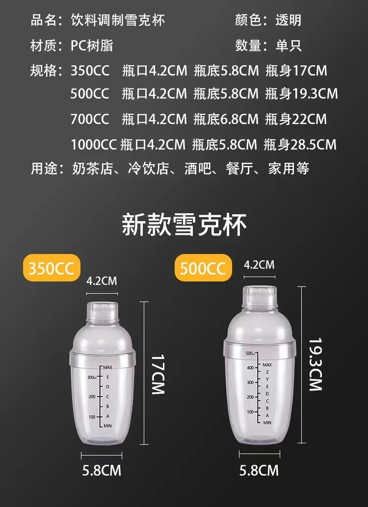 Coffee cocktail shaker graduated cocktail shaker