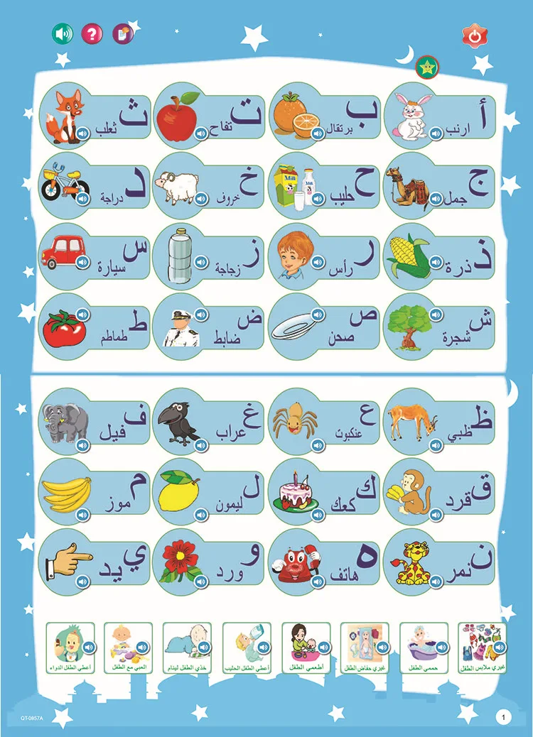 Best Selling Products 2022 Arabic Learning Toys Educational Kids Toys Arabic Educational Toy For Children