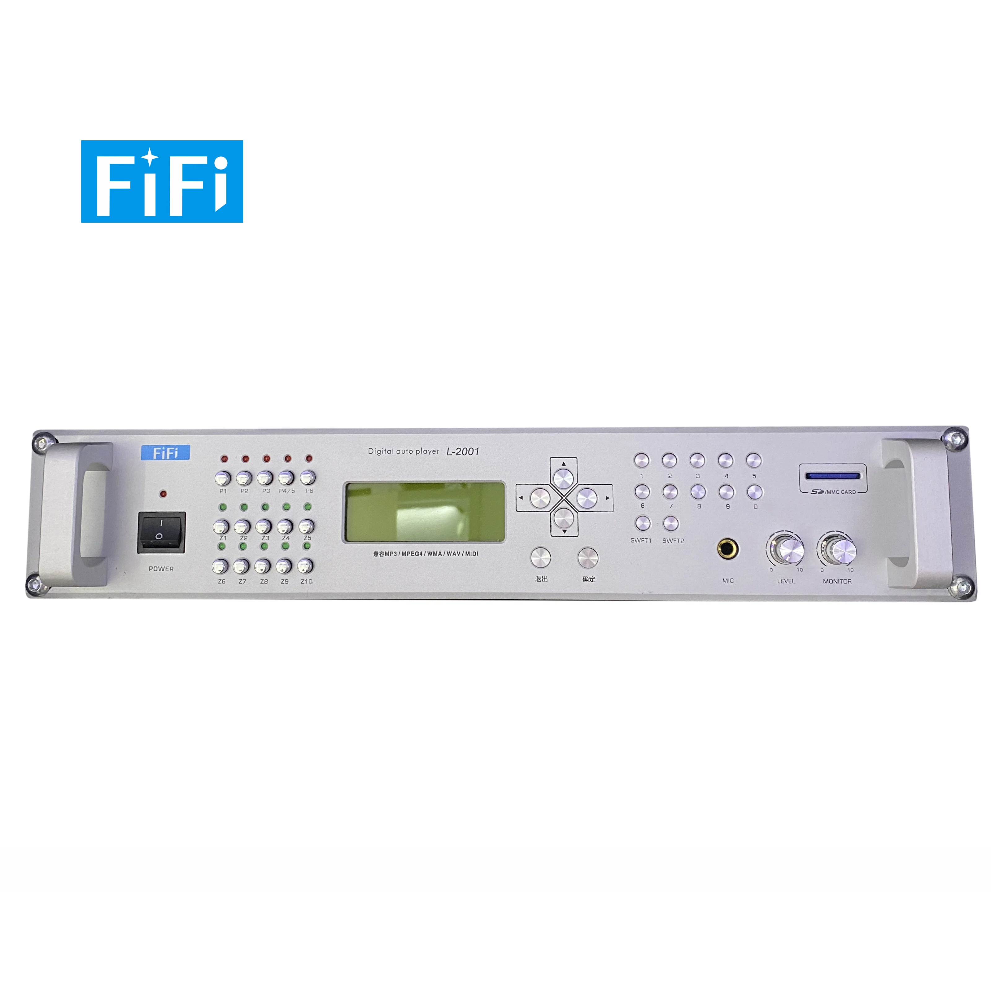 IP professional audio system Broadcast intelligent control host for public address system