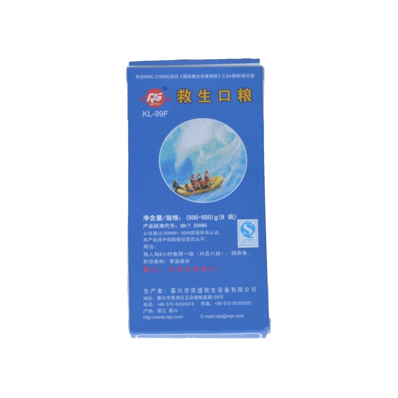 EC SOLAS Volume 500g Survival Food Ration Validity 3 or 5 years for life raft Racion de alimentos de supervivencia marina