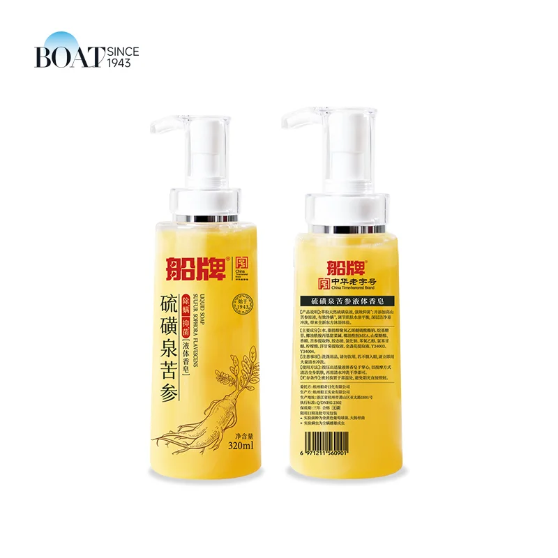 Factory OEM Sulfur Anti-mite Acne Liquid Soap Approved Used to Wash Face Hands Hair Body Cleaner Soap Liquid Shower Gel
