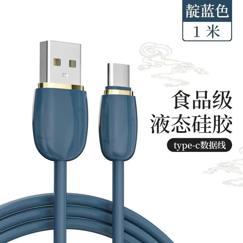 
The new liquid silicone data cable mobile phone charging cable supports fast charging 