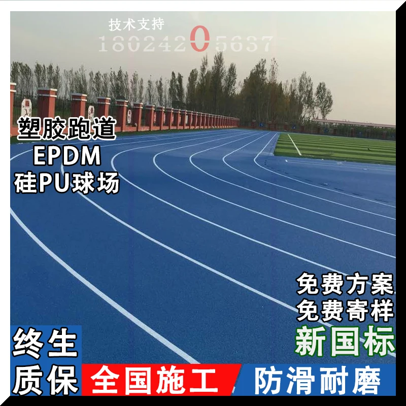 epdm rubber flooring for tennic court pu tennis court surface materials outside synthetic rubber running track