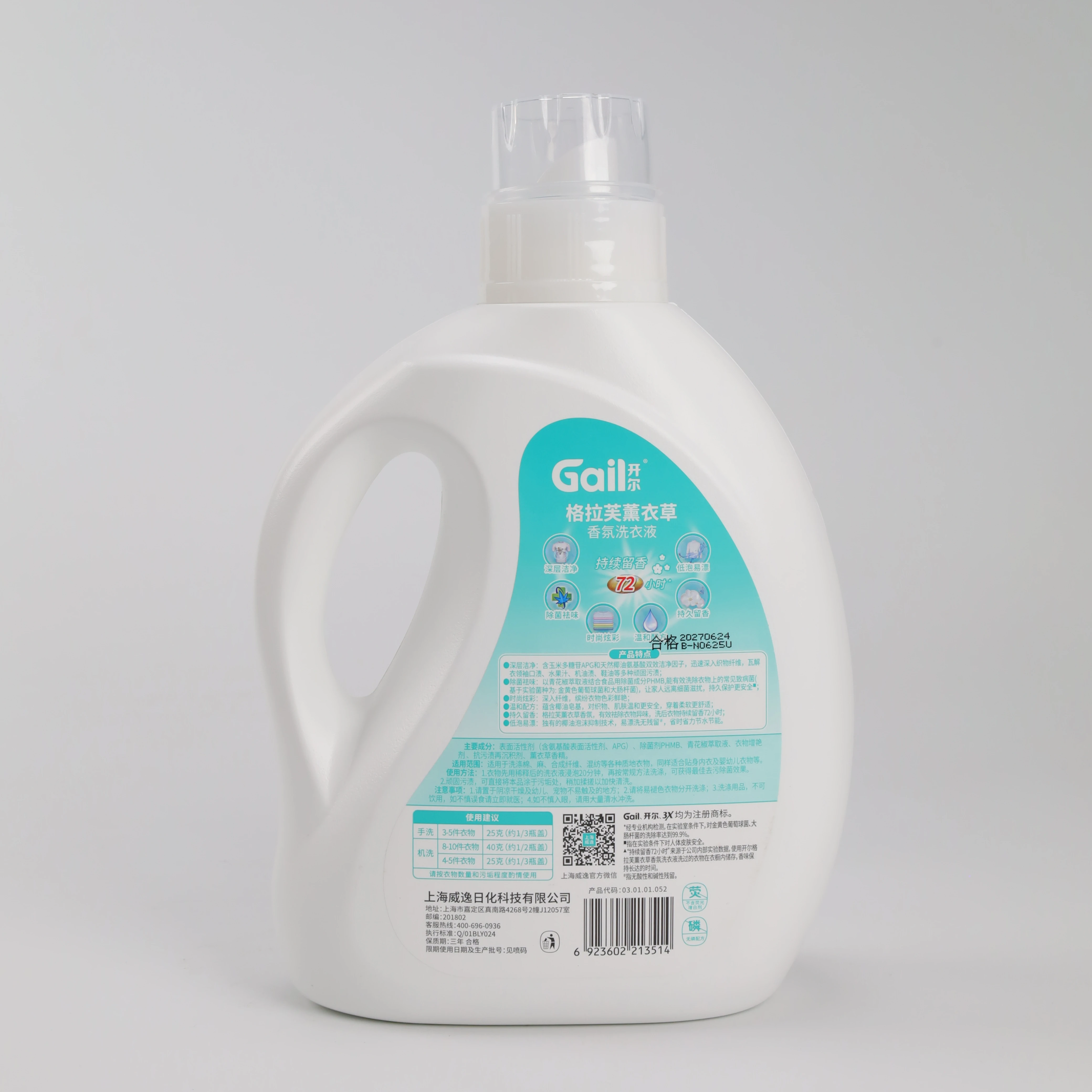 Customized Laundry Detergent For Sensitive Skin Concentrated Laundry Detergent Scented Laundry Detergent For Clothing Washing