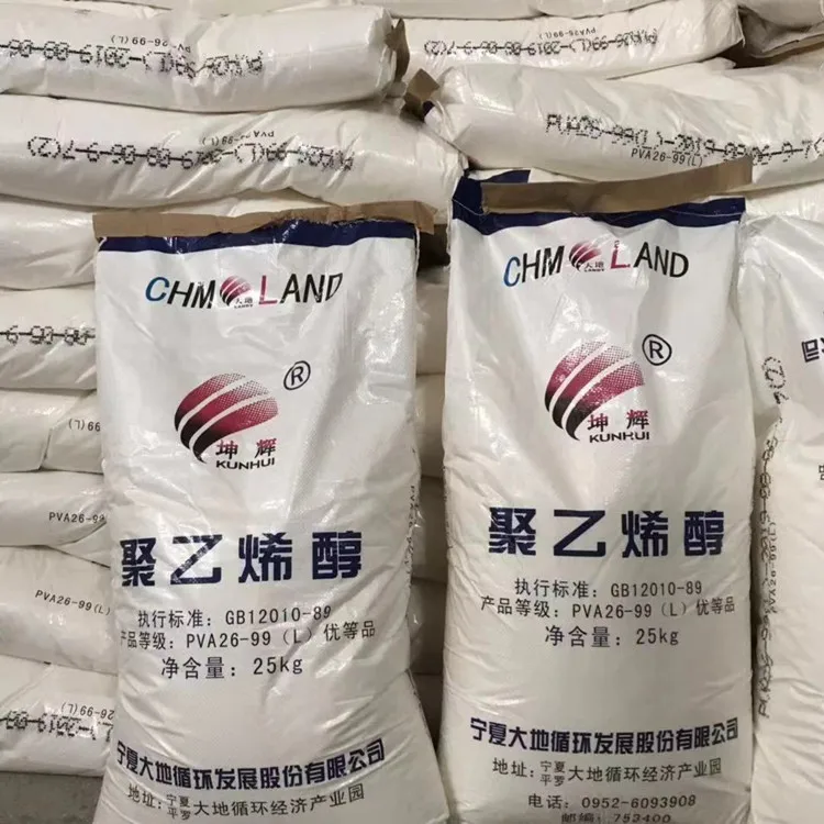 CAS 9002-89-5 Poly vinyl alcohol powder Wanwei brand  PVA 24-88