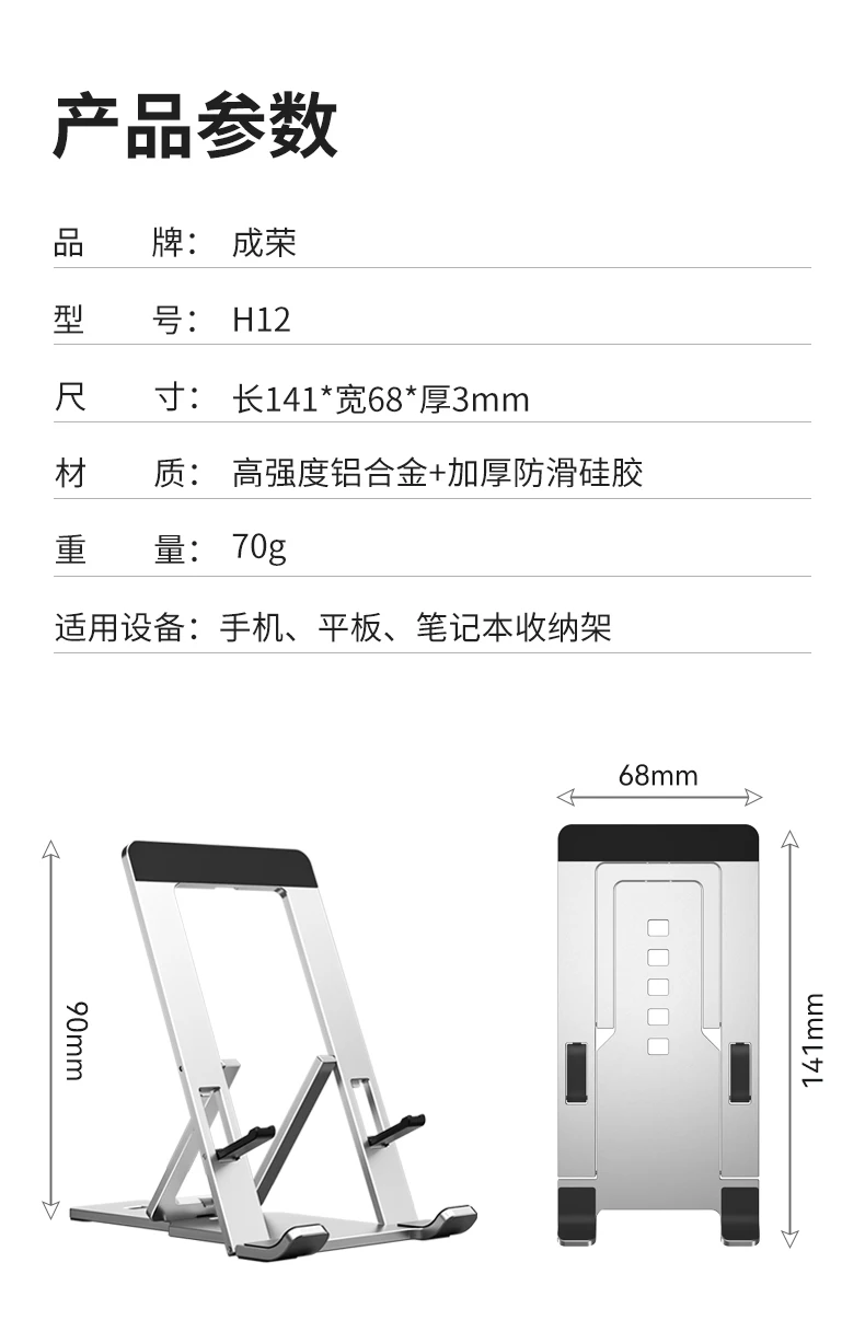 Adjustable Aluminum Vertical Ergonomic Mobile Phone Stand