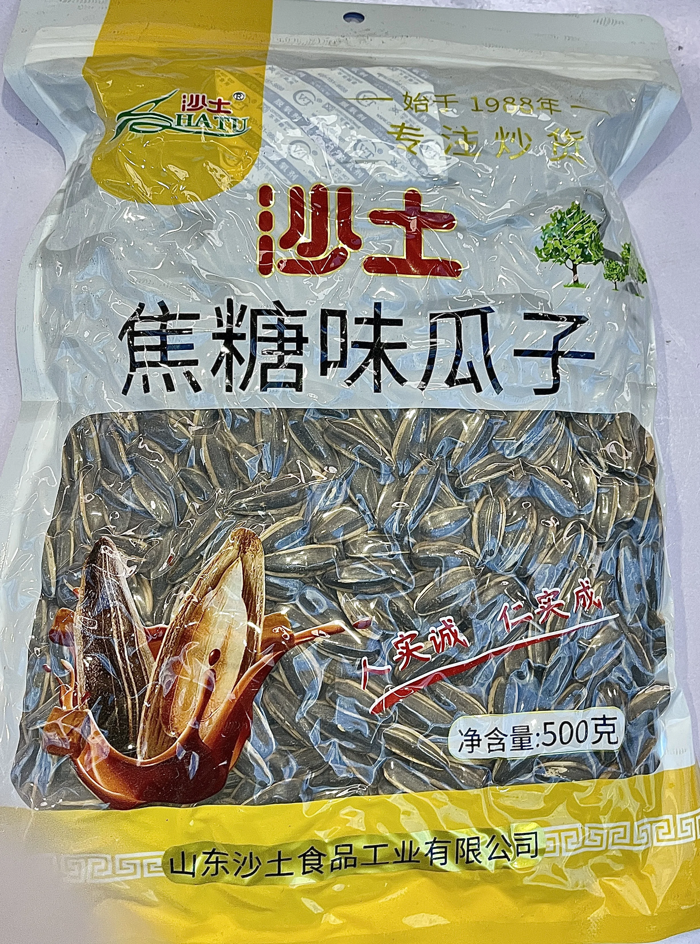 Hot Sale Roasted Sunflower Seeds Fried Sunflower Seeds Baked Sunflower Seeds Office Snack