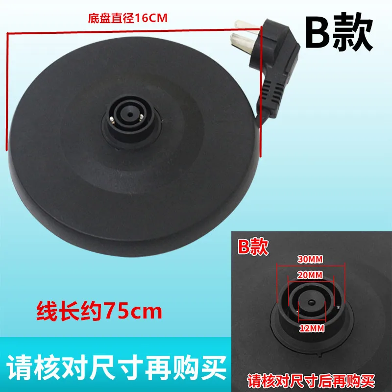 High quality universal electric kettle base used for electric kettle accessories
