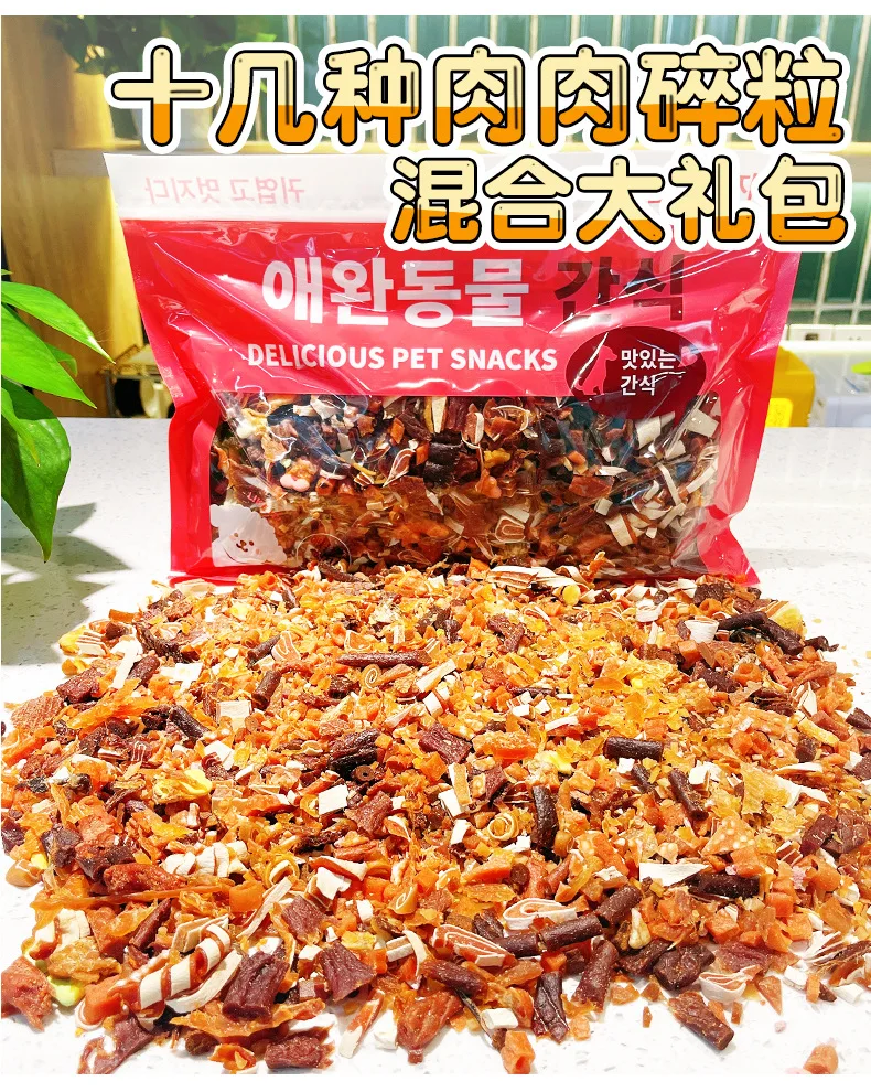 Top selling pet food LOW MOQ Air dried mixed meat chips pet treats 1000g/bag