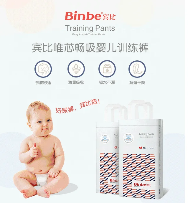 
Free sample surface dry Q shape ultrathin pant type diapers for baby 