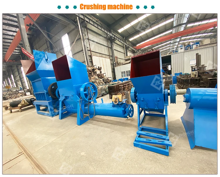 crushing machine.jpg