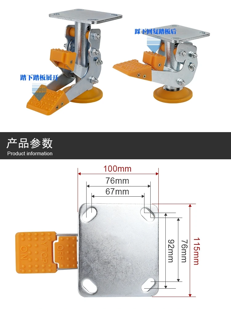 floor lock caster stopper wheel lift up height adjusting stopper saddle parts kick bar type floor lock for hand trolley casters