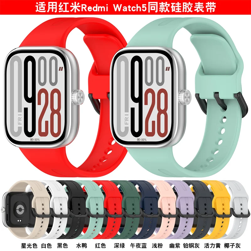 Силиконовый ремешок для часов Redmi watch5