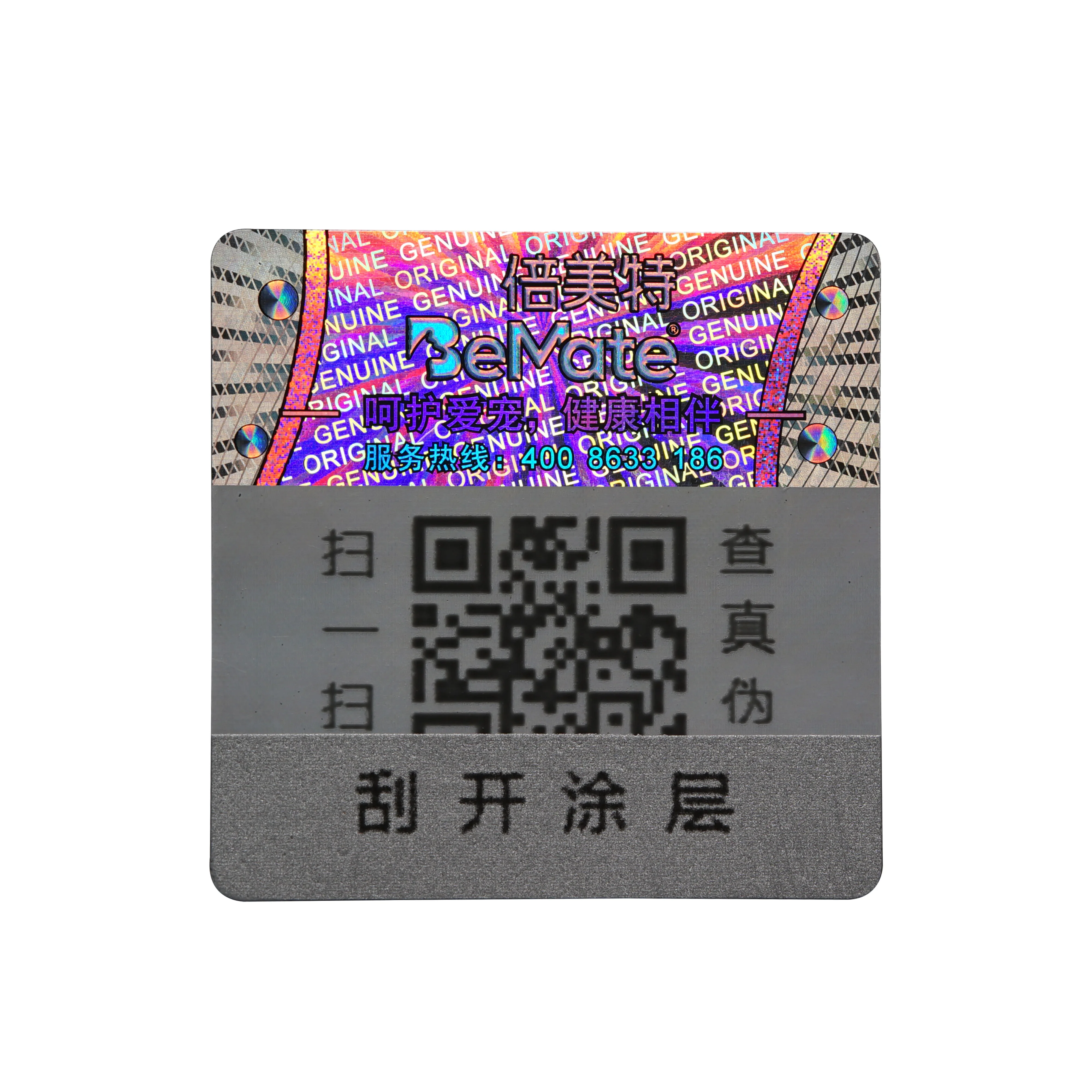 Manufacture Custom Unique Number Waterproof Coated Paper Laser Hologram Label with QR Code Security Printing Barcode Sticker