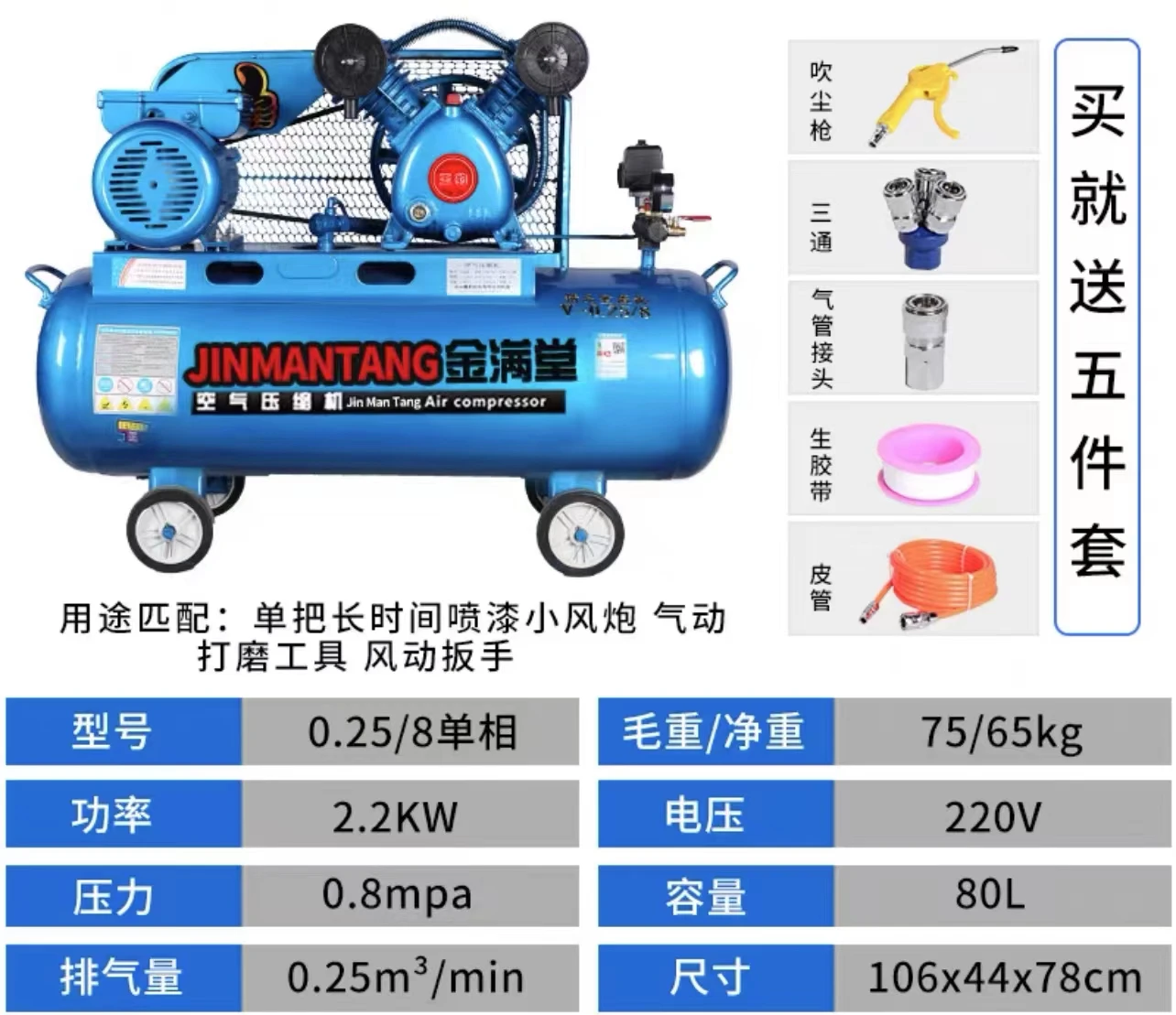 SC-0.25/8 air compressor air pump with 80L air tank pressure 8bar capacity 250L/min with  CE
