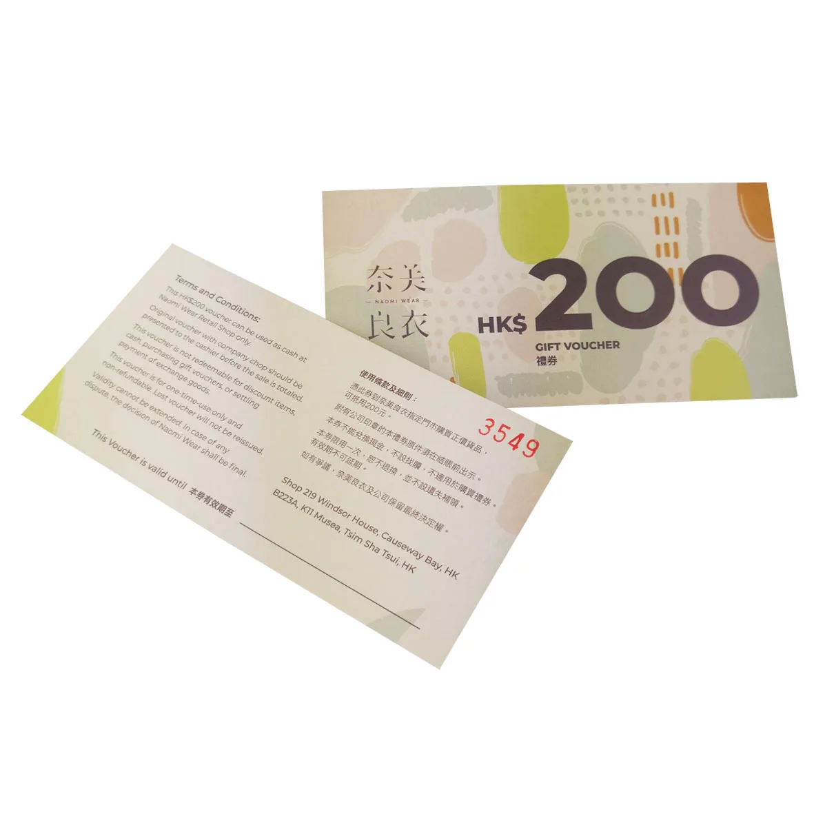 
Voucher coupon printing ticket production ticket customization voucher after-sales card integral card 