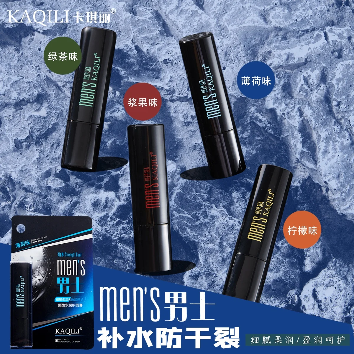 Kaqili  brad customized lip balm for men green tea mint moisturizing natural man organic lip balm