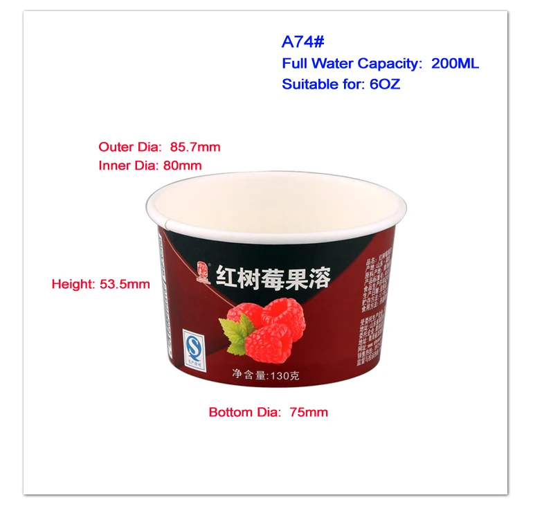
200ml / 7oz Matte coated paper disposable single wall cup ice cream paper cup with lid 