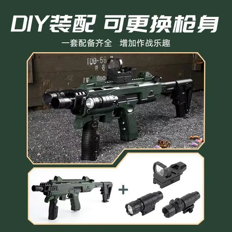DIY assemble the shell throwing soft gun Can fire toy gun submachine underfeed toy gun