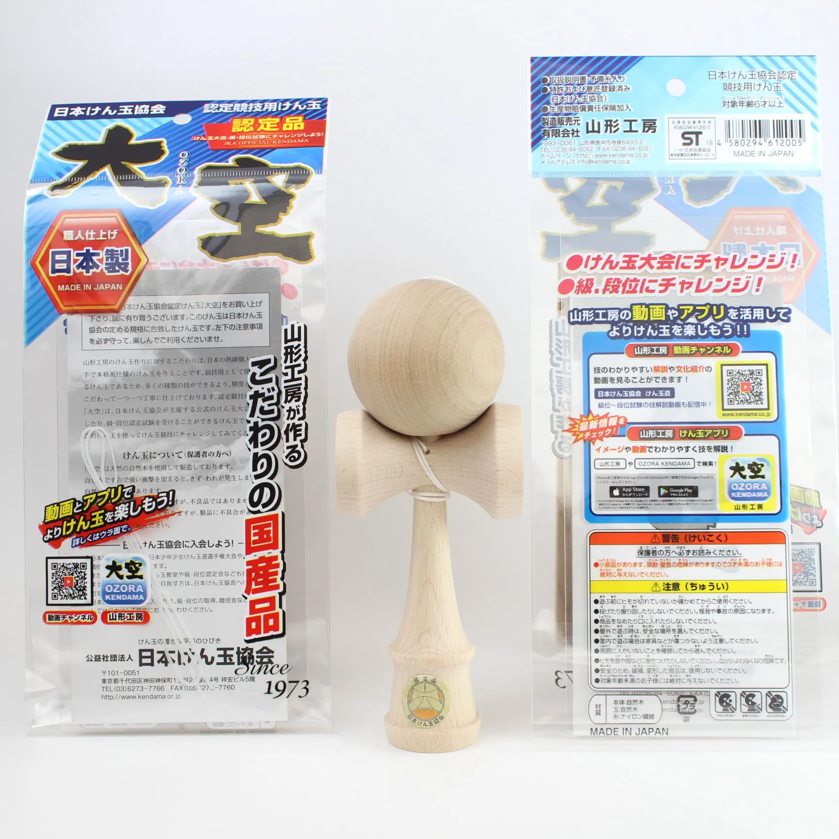 Traditional Japanese best selling children wooden kendama toy