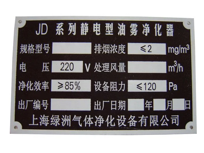 High quality metal etched printing sign