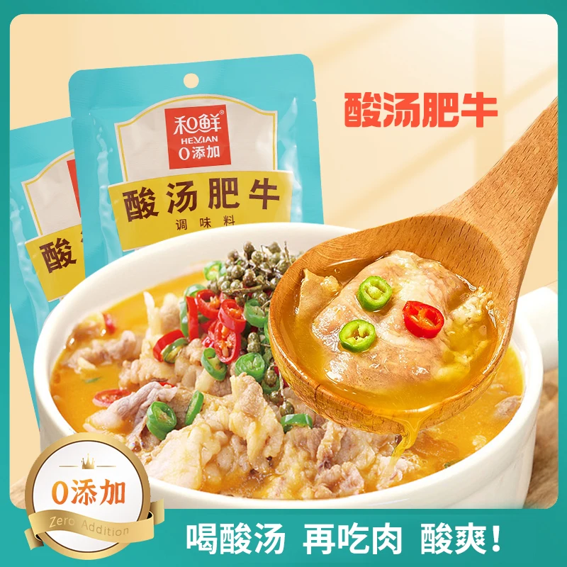 Acid Soup Beef Seasoning Sour Soup Beef Flavor for Cooking