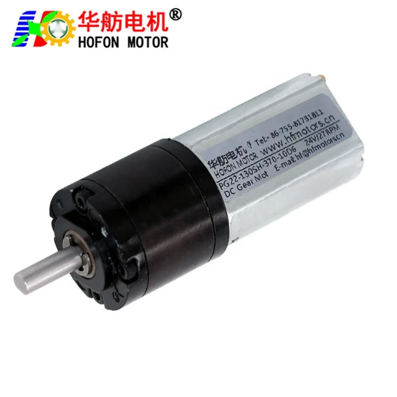 Hofon Motor factory 22mm PG22-130 12 volt geared motor 5V 6V 12V 24V low speed high torque DC Planetary reducer gear motor
