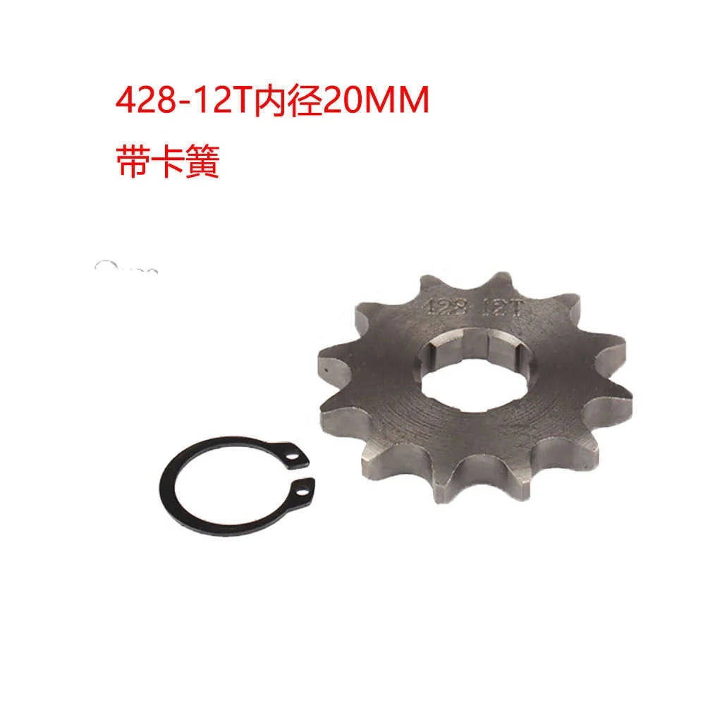 Motorcycle Parts 20MM/17MM ID 428 Small Sprocket 10-19T Tooth Flywheel