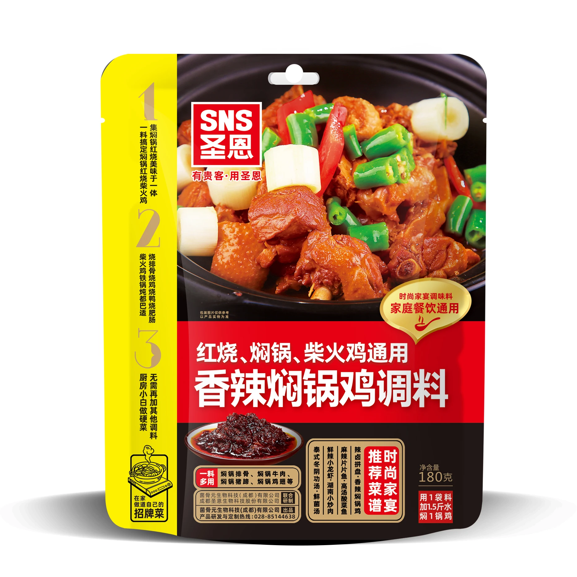 SNS Hot Sale Chinese Food Condiments Mixed Spices for Braised Chicken