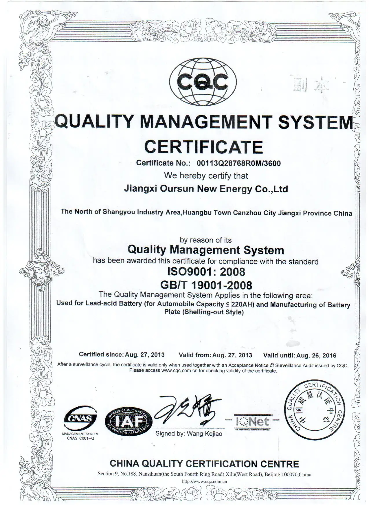 ISO9001-certificate.jpg