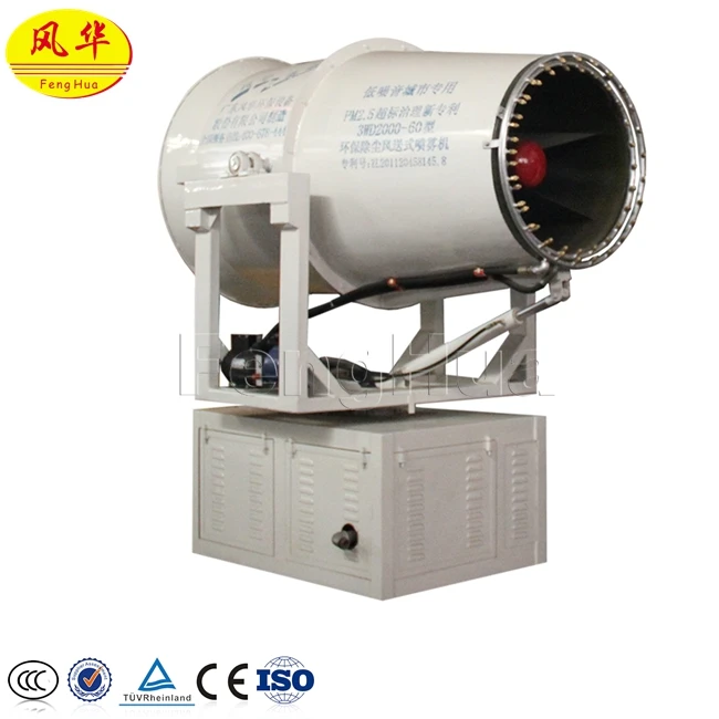 DS-60 тумана, ранцевый опрыскиватель машина для дезинфекции автоматическая пушка тумана Низкий дешевой цене