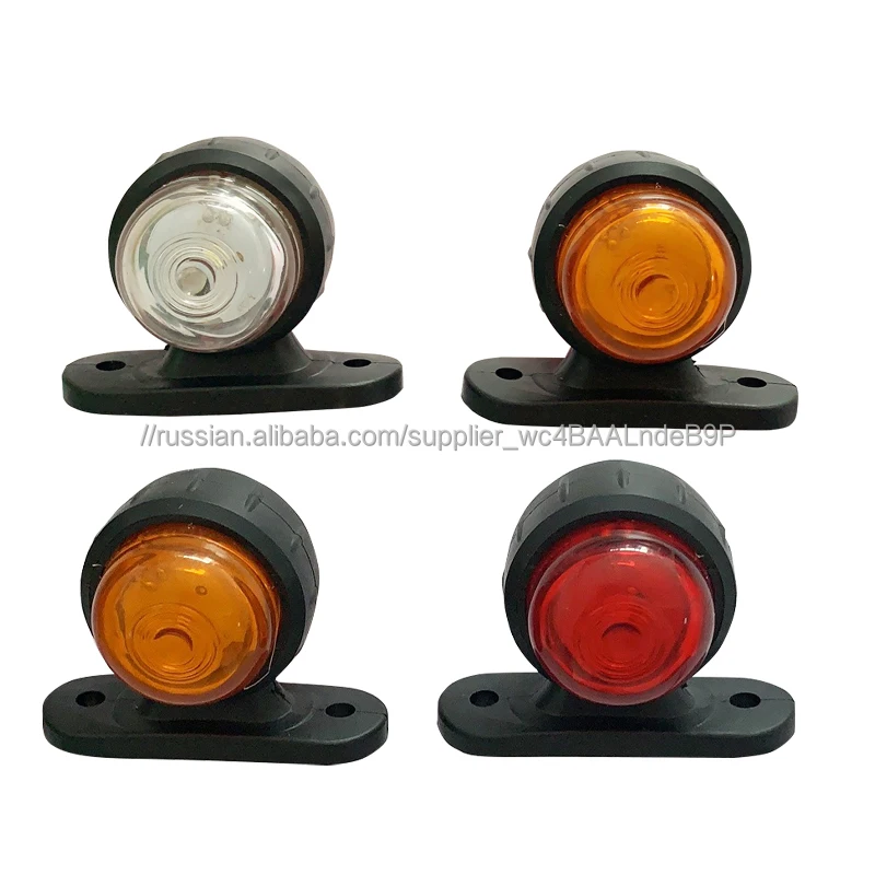 24V Универсальный угловой боковой светильник для грузового прицепа Водонепроницаемый и прочный свет