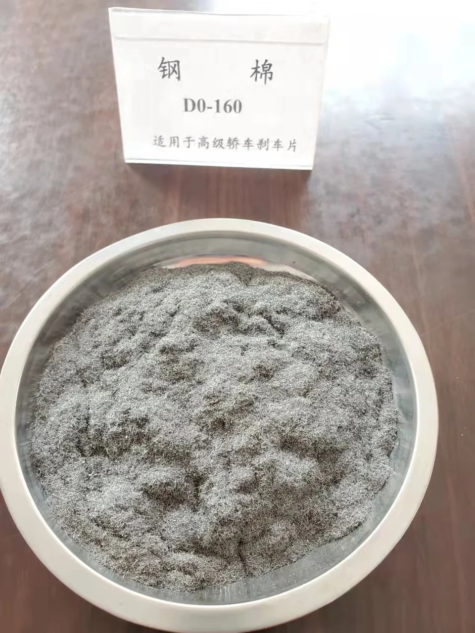 Chopped Steel Wool Fiber for Car Brake Pads