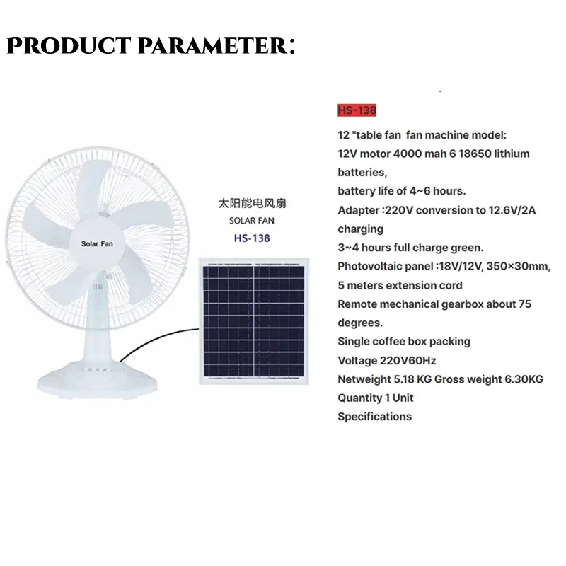OEM/ODM HS-228F Ventilador Powered Fan 16 Inch Lithinum Battery with solar panel fan solar