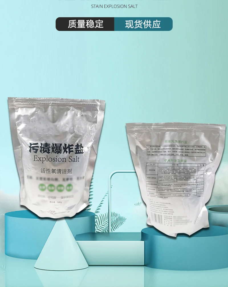 Professional Factory Manufacture Detergent Powder Active Oxygen Cleaner Stain Explosion Salt