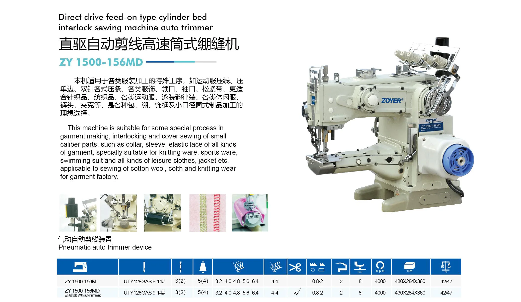 ZY1500 Zoyer Direct Feed-on Type Cylinder Bed Interlock Sewing Machine for sewing cloth