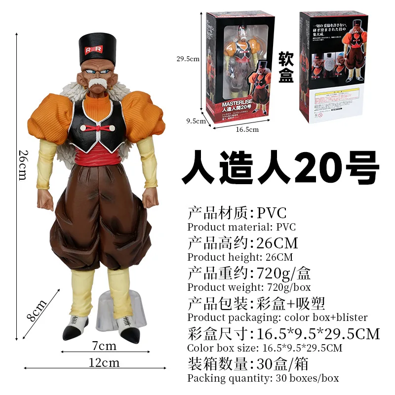 27cm DBZ PVC Action Figure Collection Custom Android 19 & 20 Statue Model Movie-Style Toys Gifts for Kids
