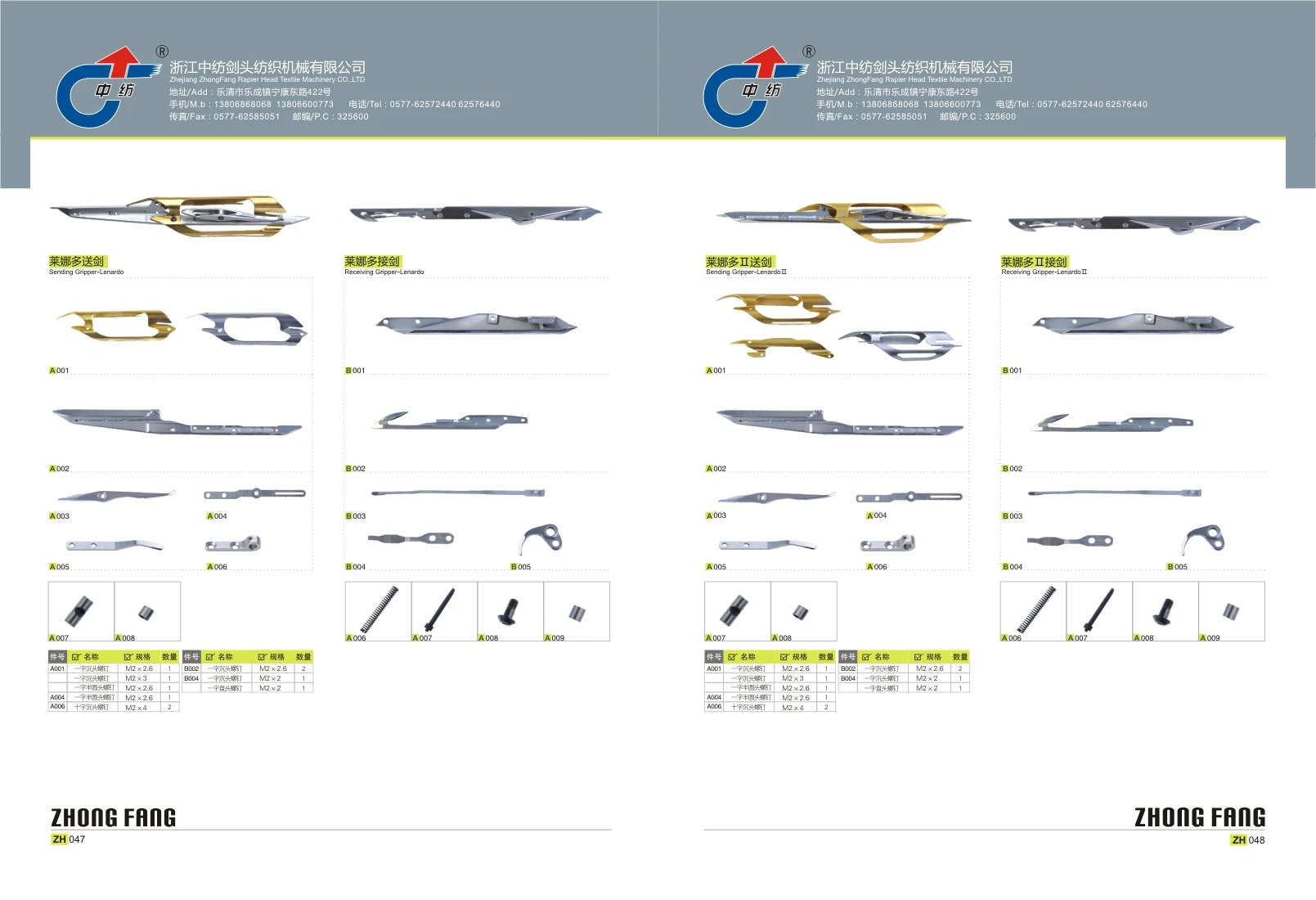 Vamatex Leonardo Rapier Head for Vamatex rapier loom with good quality and warranty