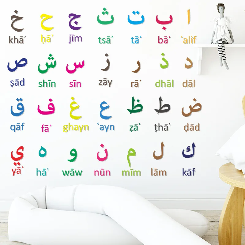 Colorful Arabic alphabet Letter Wall Stickers for Kids Room Reading Room Bedroom Wall Decorative Stickers Arabic Letters for Kid