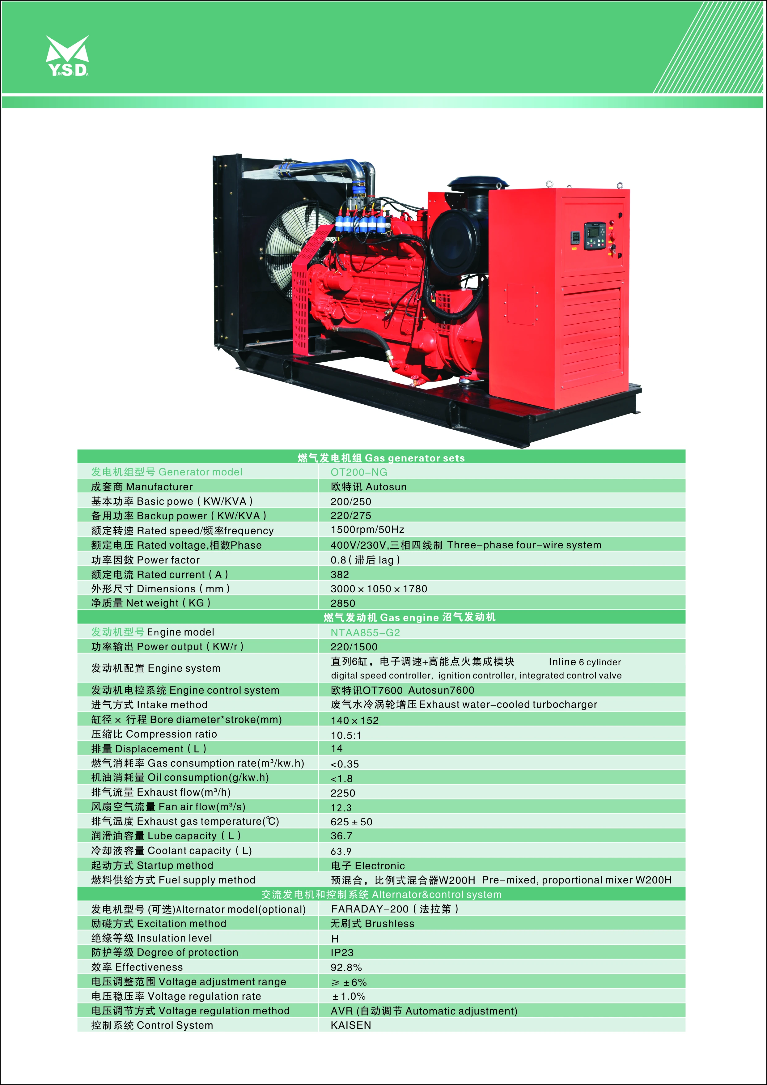 220KW NTAA855 natural gas genset LPG engine  Biogas turbine generator set  200KW NT855