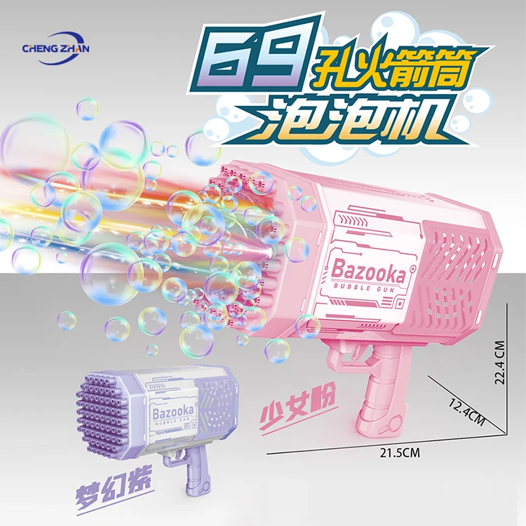 Wholesale Hot Sale Lighted Electric Bazooka Blaster Hole Bubble Machine Guns Upgraded 69 Holes Bubble Gun