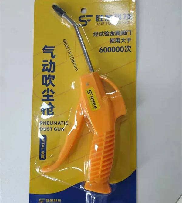 Pneumatic Dust Gun SF-108 Professional Pneumatic Tools 10mm Nozzle Air Blow Dust Cleaning Gun