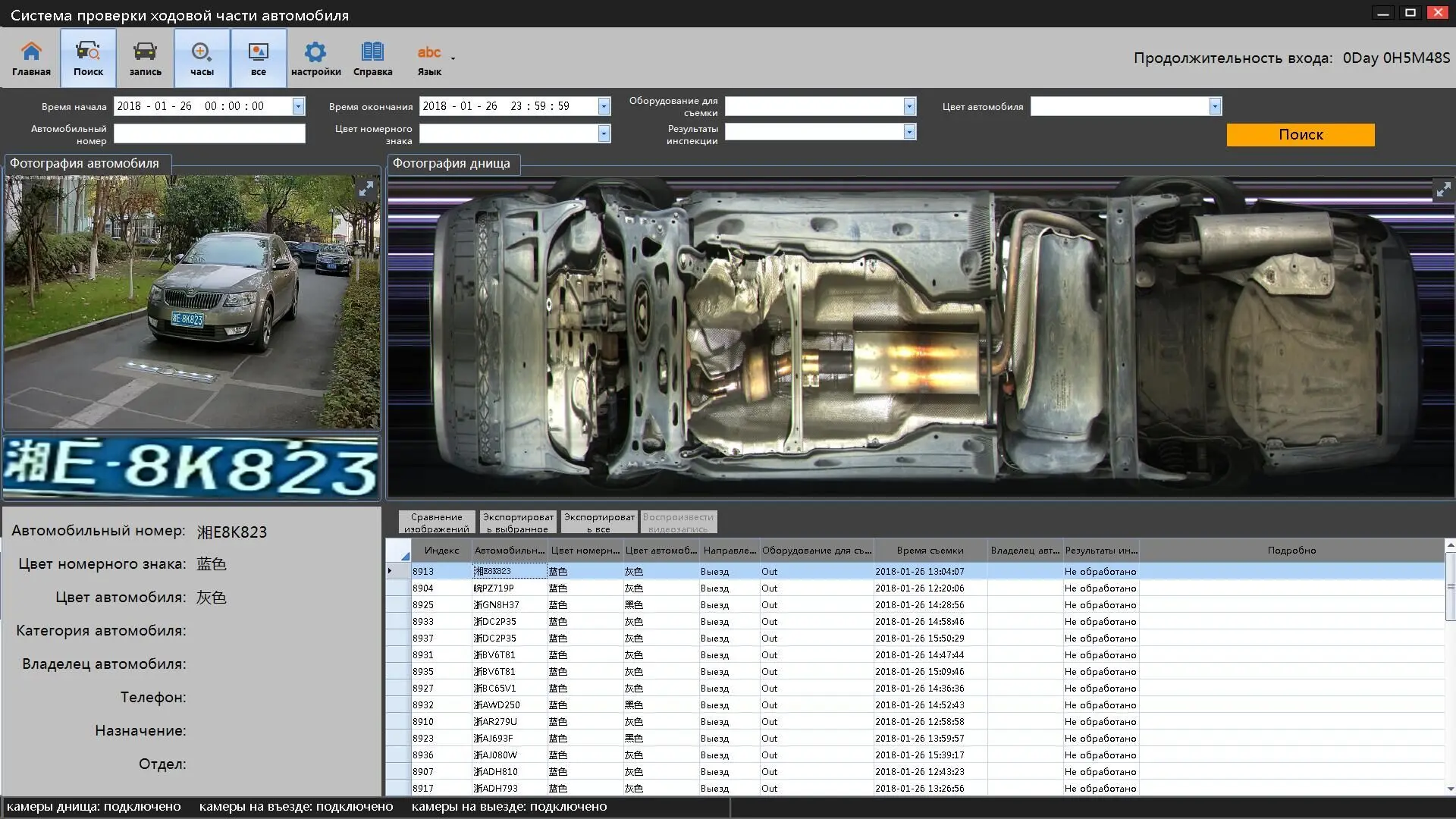 Safeagle SE-UVIS200 Under Vehicle Truck Car Scan Machine Inspection Device