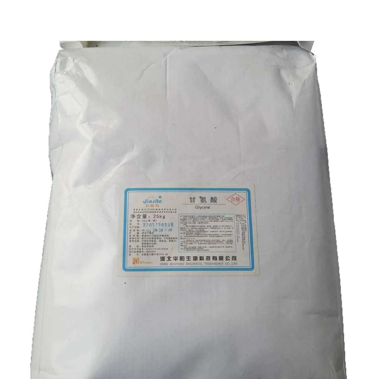 Factory direct supply organic industrial/medical/feed grade sodium glycine powder