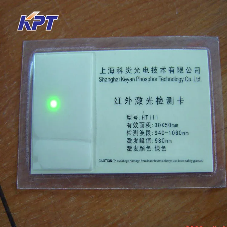 ИК-карта для лазерного обнаружения 800-2000 нм (0 8-2 мкм) лазерная карта частоты