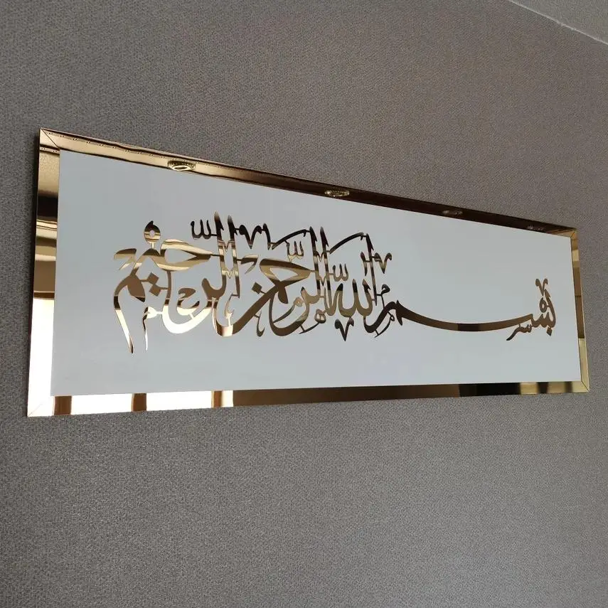 Bismillah Wall Art Wooden Islamic Wall Art Arabic Calligraphy Ramadan Decor Housewarming Gift Morrored Acrylic Home Decor